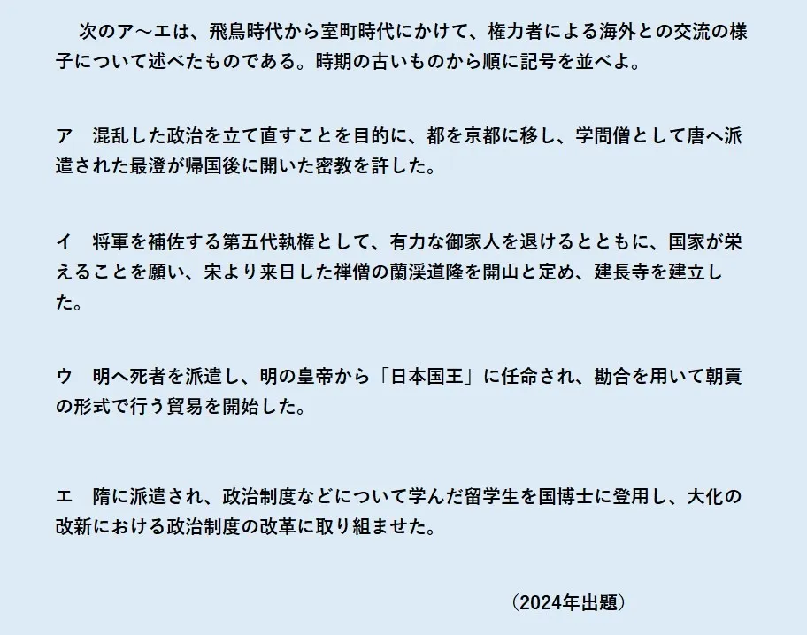 都立入試問題に挑戦―社会歴史⑭