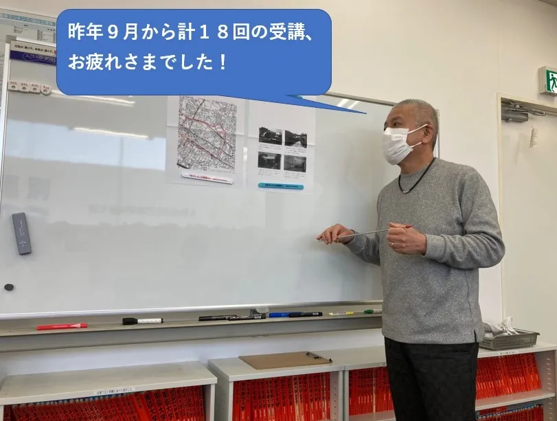 社会の無料講座は本日が最終回