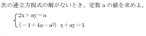 開成の問題2