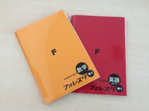 いま中1にお勧めの勉強内容