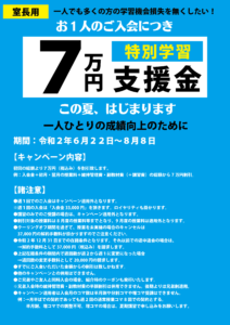 塾をお探しなら是非ご連絡ください